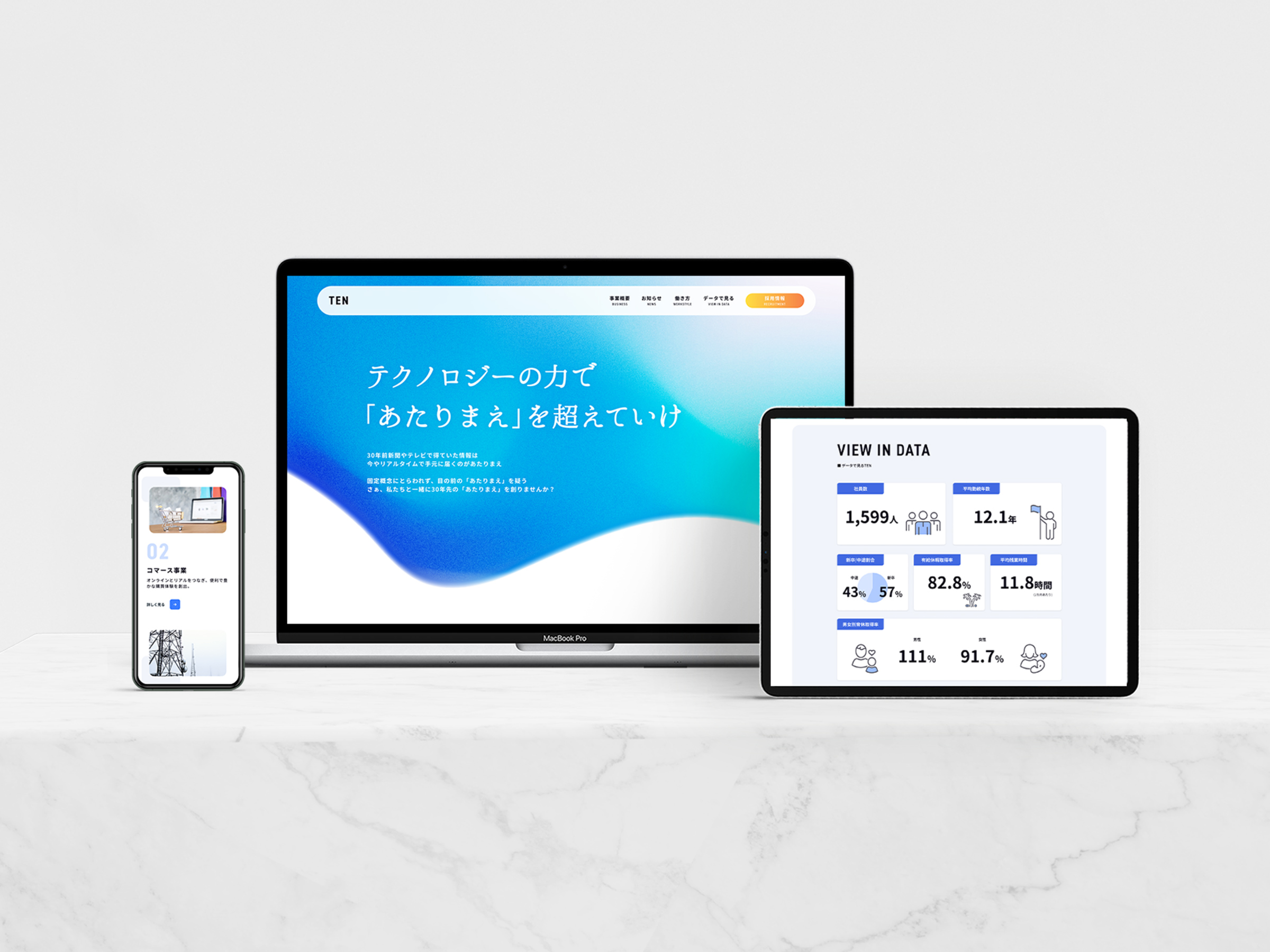 架空IT企業採用サイト